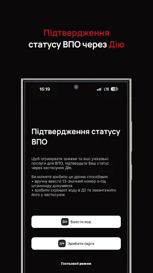 Я-ВПО Screenshot 0