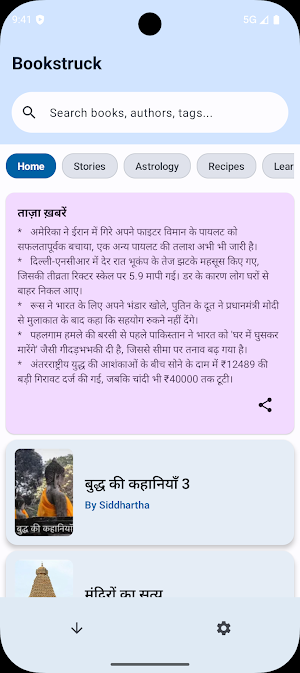 Hindi Kadambari (Hindi Books) Screenshot 0
