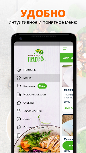 Кафе - бар «Грасс» | Подольск Screenshot 1
