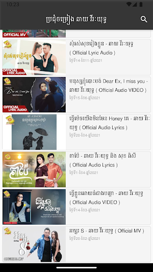 ប្រជុំចម្រៀង ឆាយ វិរៈយុទ្ធ Screenshot 2