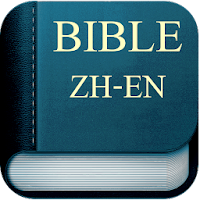 Bible Chinese English