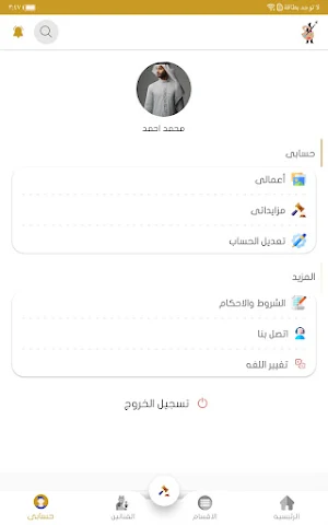 عالم الرسم Screenshot 1