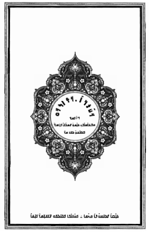 Quran In Bambara Language Screenshot 2