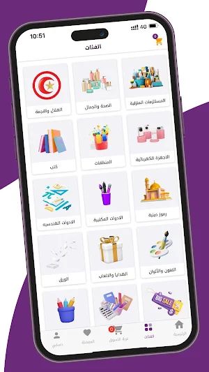 HoorBook App-حور بوك Screenshot 1
