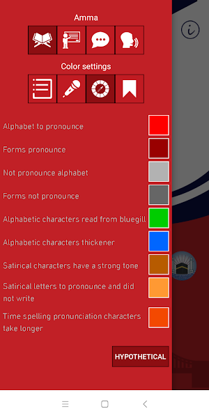 Learn Arabic-Juz’ Amma Screenshot 3