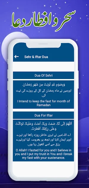 Muslim Plus - Ramazan Calendar Screenshot 2