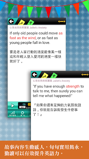 常春藤英文讀本 12 羅密歐與茱麗葉 Screenshot 0
