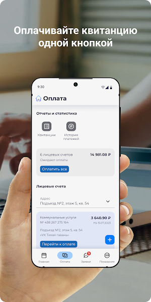 Атмосфера уюта Screenshot 2