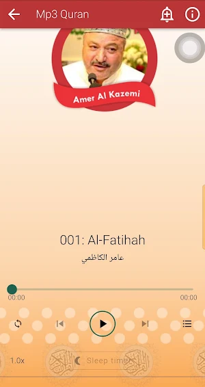 القران كاملة بصوت عامر الكاظمي Screenshot 1