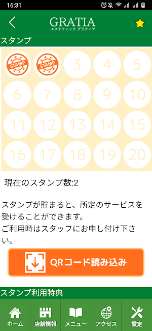 エステティックGRATIA　公式アプリ Screenshot 2