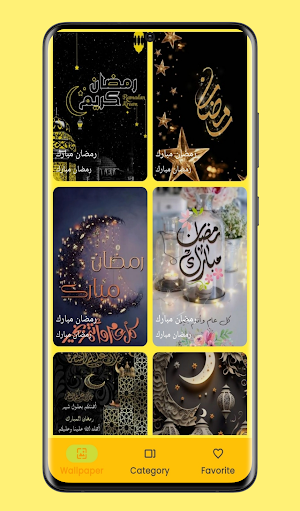 تهاني رمضان مبارك كريم بالصور Screenshot 0
