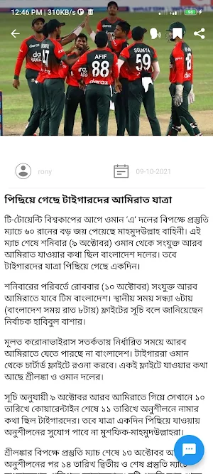 Dokhiner Crime Screenshot 1