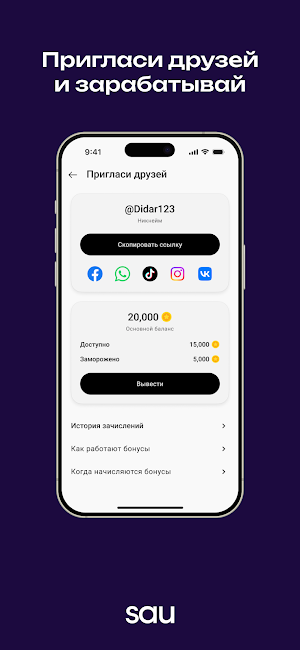 SAU Super App Screenshot 1