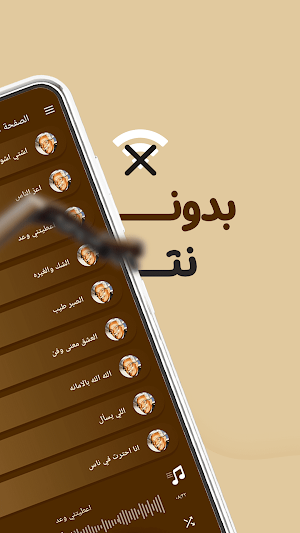 محمد سعد عبدالله بدون نت|كلمات Screenshot 0