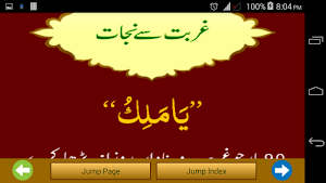 Rohani Ilaj Screenshot 2