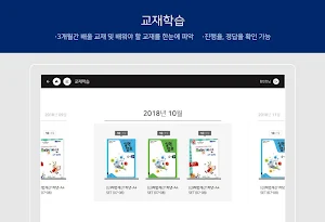 (학생용+) e해법수학&셀파수학교실 Screenshot 2
