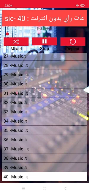 منوعات راي بدون انترنت Screenshot 3