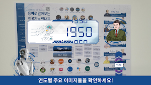 AR : 용어로 알아보는 인공지능 연대표 Screenshot 1