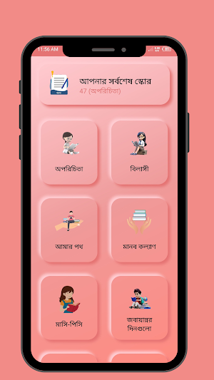 Brainblox - For HSC Students Screenshot 0