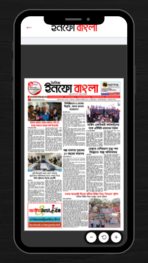 Dainik Info Bangla Screenshot 3