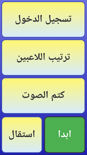 لعبة ذاكرة كرة القدم Screenshot 2