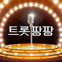 트롯팡팡 : 최애 트롯가수 응원하기