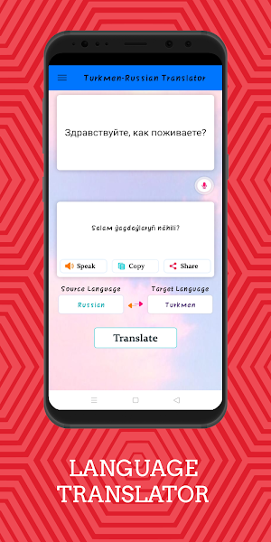 Turkmen - Russian Translator Screenshot 1