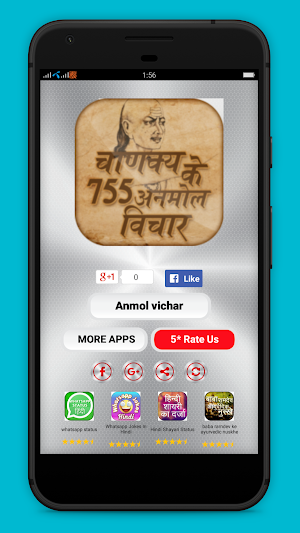 चाणक्य के अनमोल विचार - Chanakya anmol vichar Screenshot 0