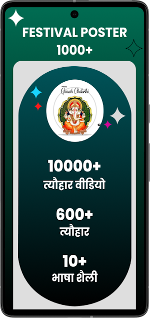 Marathi Festival Wishes Banner Screenshot 2
