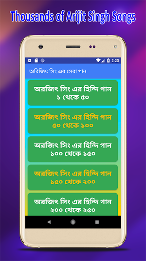 অরিজিৎ সিং গান - Arijit Singh Screenshot 2