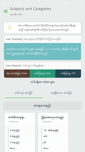 TT Home Learning Screenshot 3