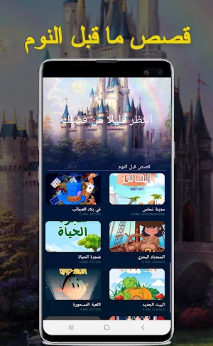قصص روايات صوتية اصوات استرخاء Screenshot 1