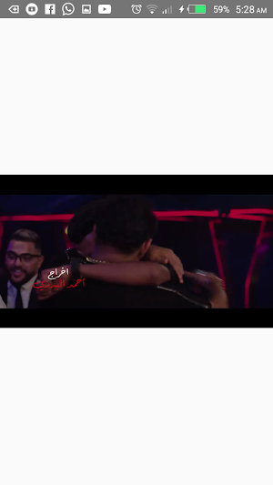 أغنية سيبك من اللي خلع Screenshot 3