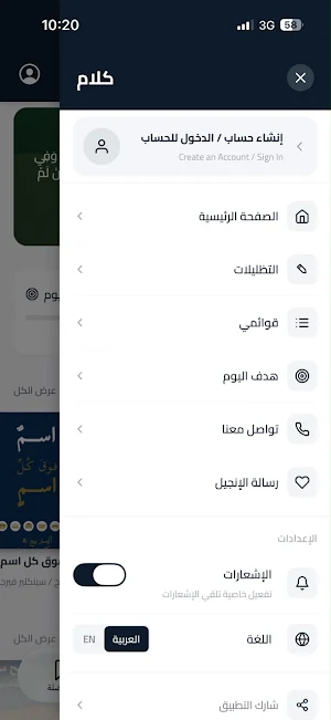 Kalam.app مكتبة كلام Screenshot 3