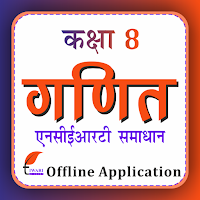 Class 8 Maths in Hindi Medium