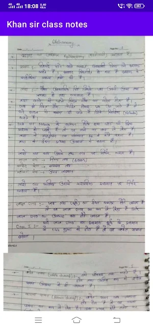 Khan sir class notes || Khan gs research centre screenshot 8