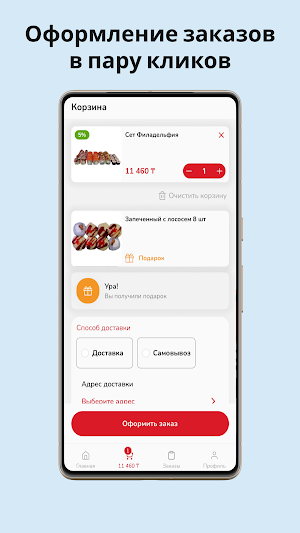 Sushi Bro Screenshot 2