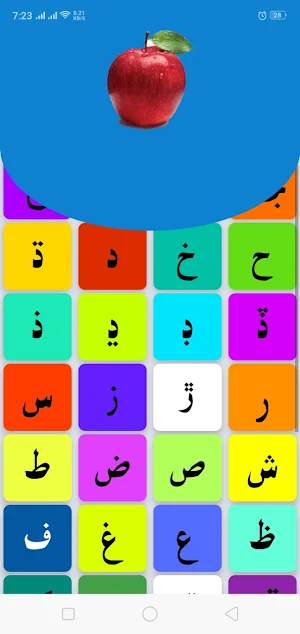 Sindhi Alphabet سنڌي الفابيٽ Screenshot 3