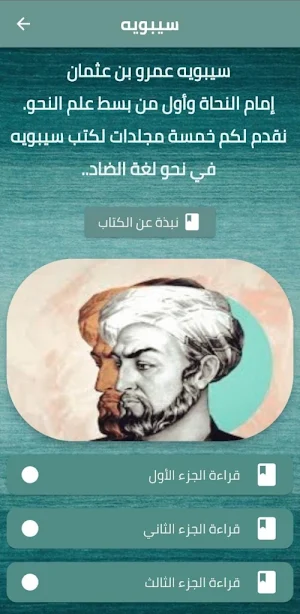 سيبويه الكتاب pdf Screenshot 0
