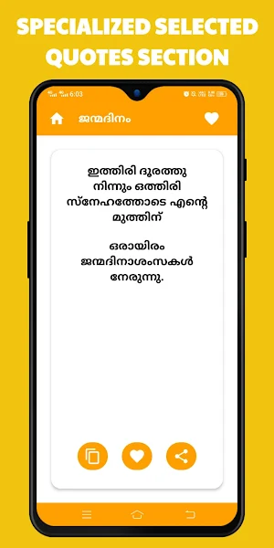 Malayalam Quotes Status Screenshot 3