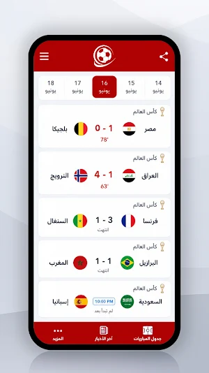 ياسين سبورت Screenshot 1