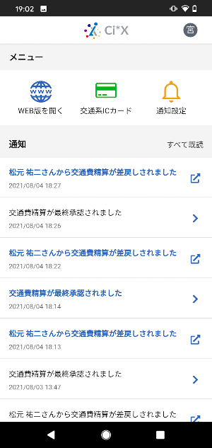 Ci*X（サイクロス） Screenshot 0