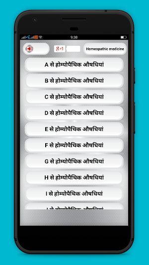 Homeopathic Medicines Treatment- होम्योपैथिक दवाएं Screenshot 1