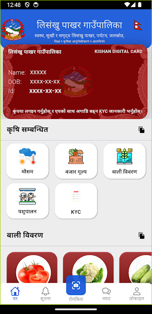 LisankhuApp Screenshot 0