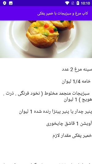 آشپزی تهیه انواع پیش غذا Screenshot 1
