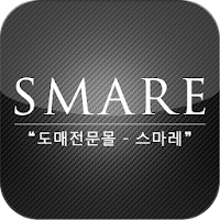 스마레 - Smare
