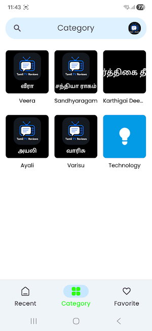 Tamil Tv Reviews Screenshot 1