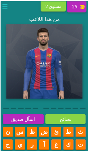 تحدي اسم اللاعب Screenshot 2