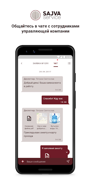 Sajva Service Screenshot 3