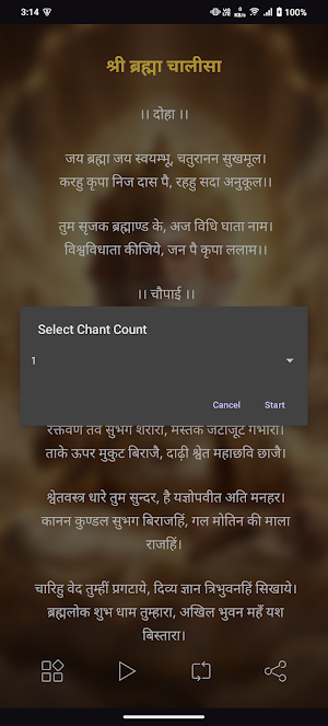 Bramha Chalisa With Audio Screenshot 2